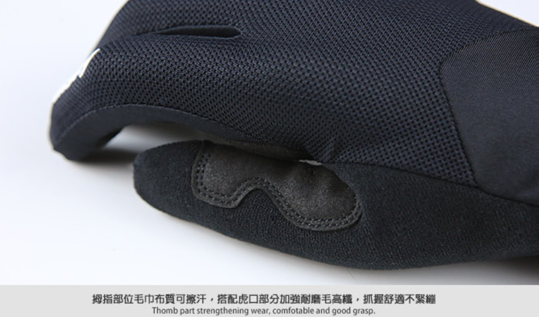 Baisky TRG450 Full Cycling Gloves - Phantom Black