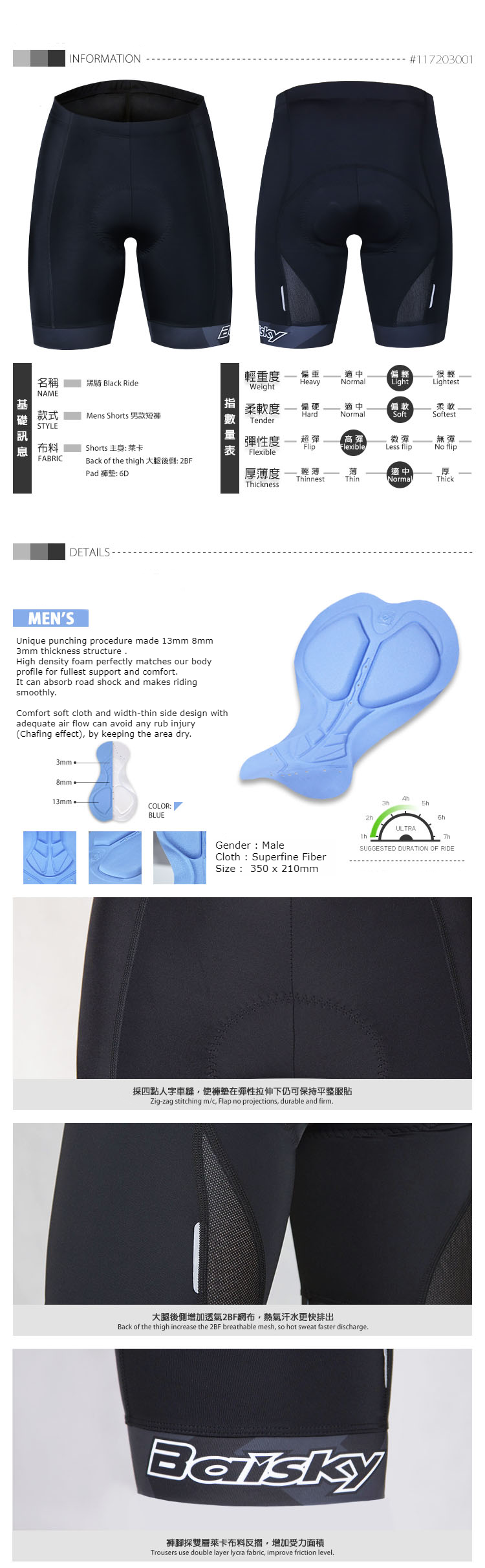 Baisky Men Cycling Bib Shorts - TRMB780 Dark Knight Black