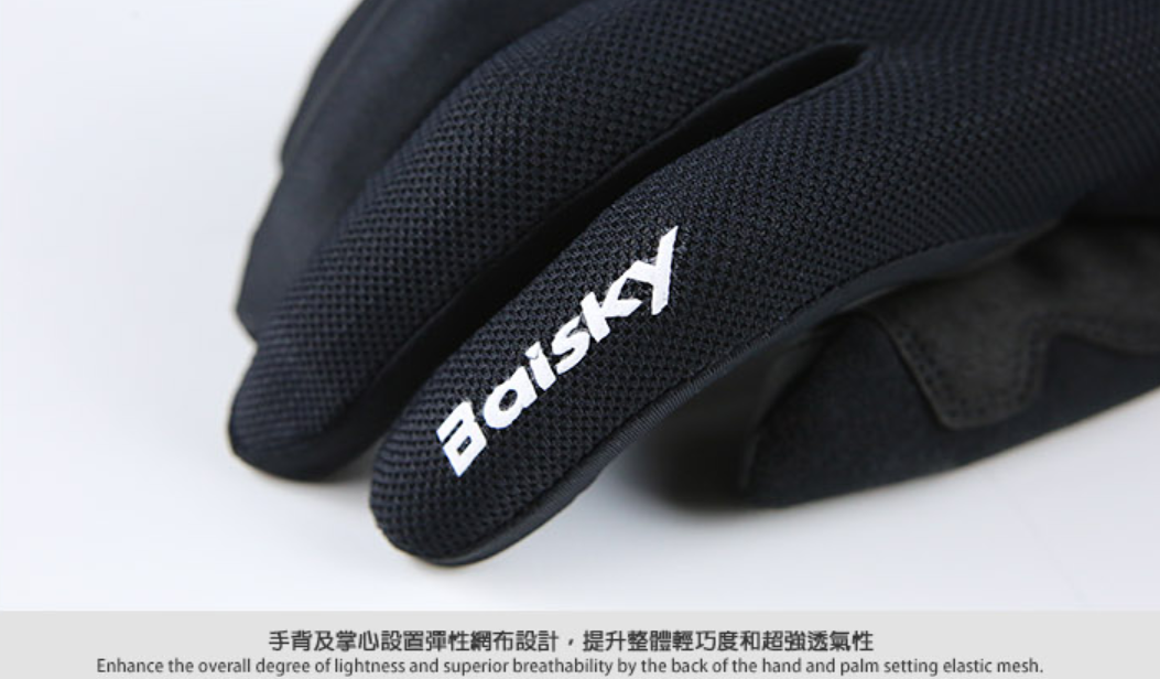 Baisky TRG450 Full Cycling Gloves - Phantom Black